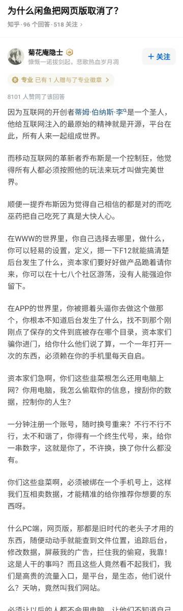 现在这样的可太多了，都是只管App，PC端网页一直在负优化，做的就是一坨…… 