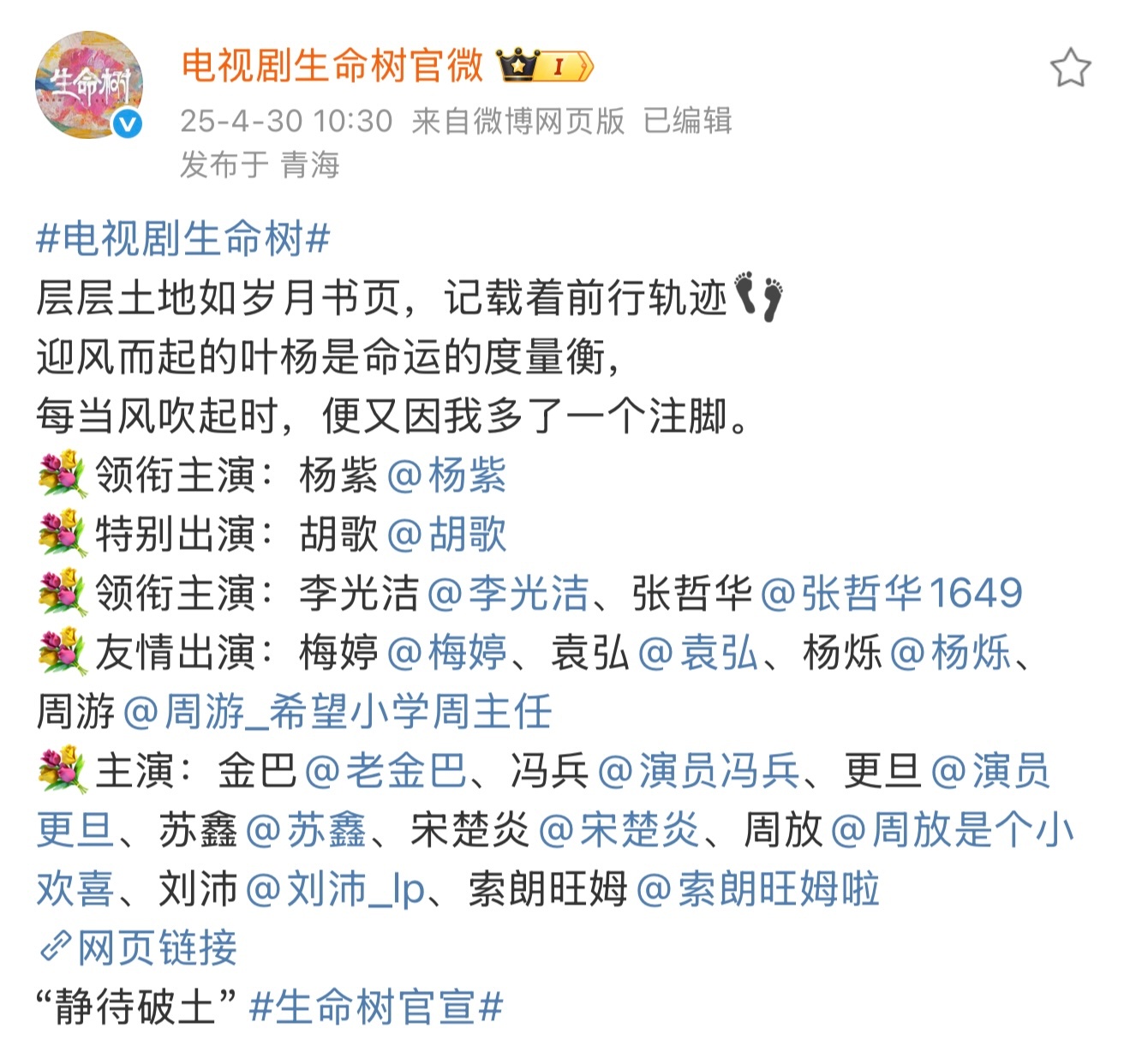 其实能够理解为什么有的人那么怕紫接生命树，因为紫之前的剧一直都是人抬剧，唯一算还
