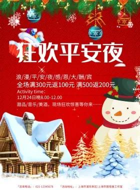 开放与包容才是文化自信的根本表现。今晚是圣诞狂欢夜，不过走在街头，步入商场，没有
