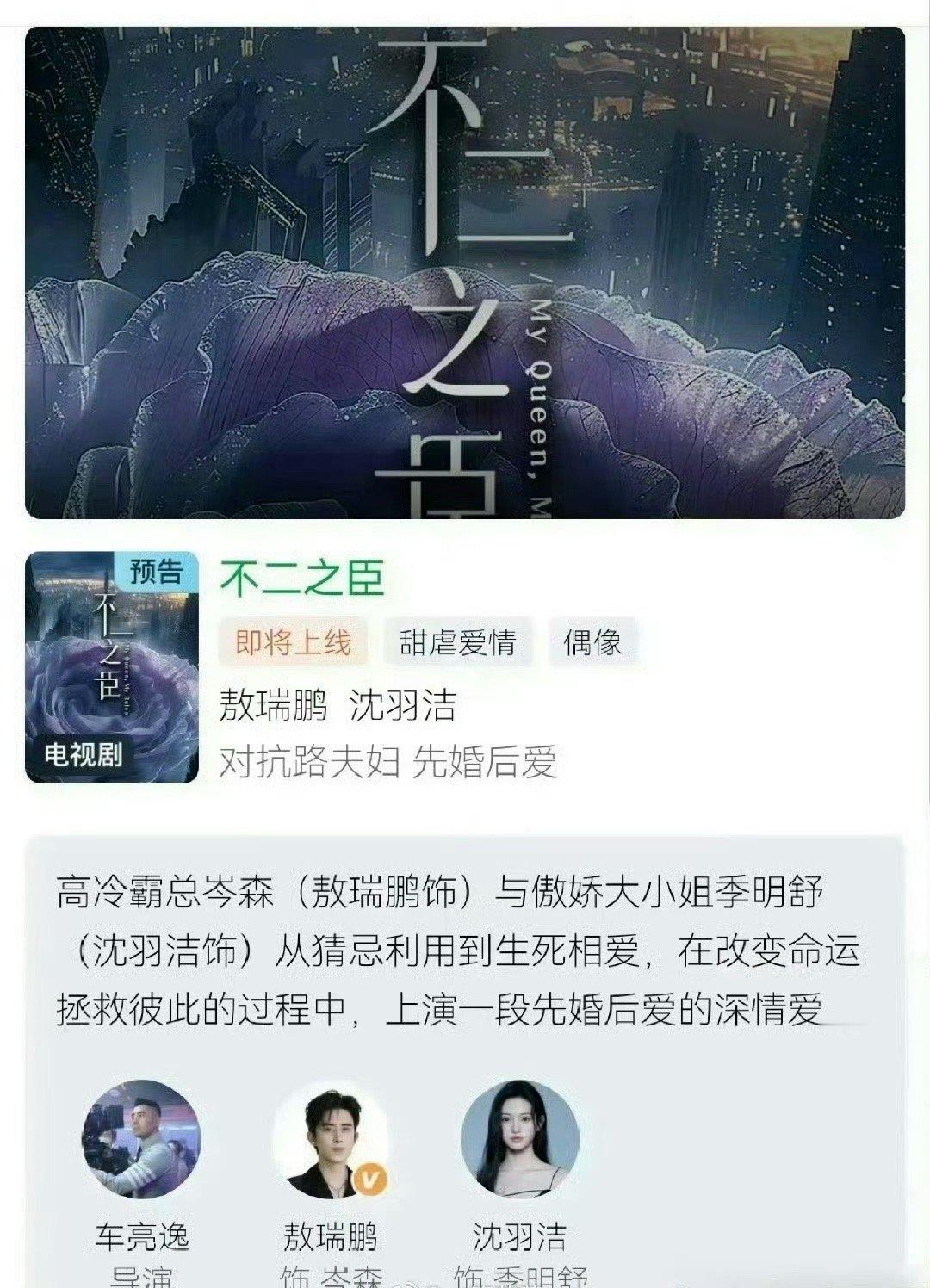 敖瑞鹏不二之臣一番敖瑞鹏一番大男主单独宣，期待霸总岑森 ​​​