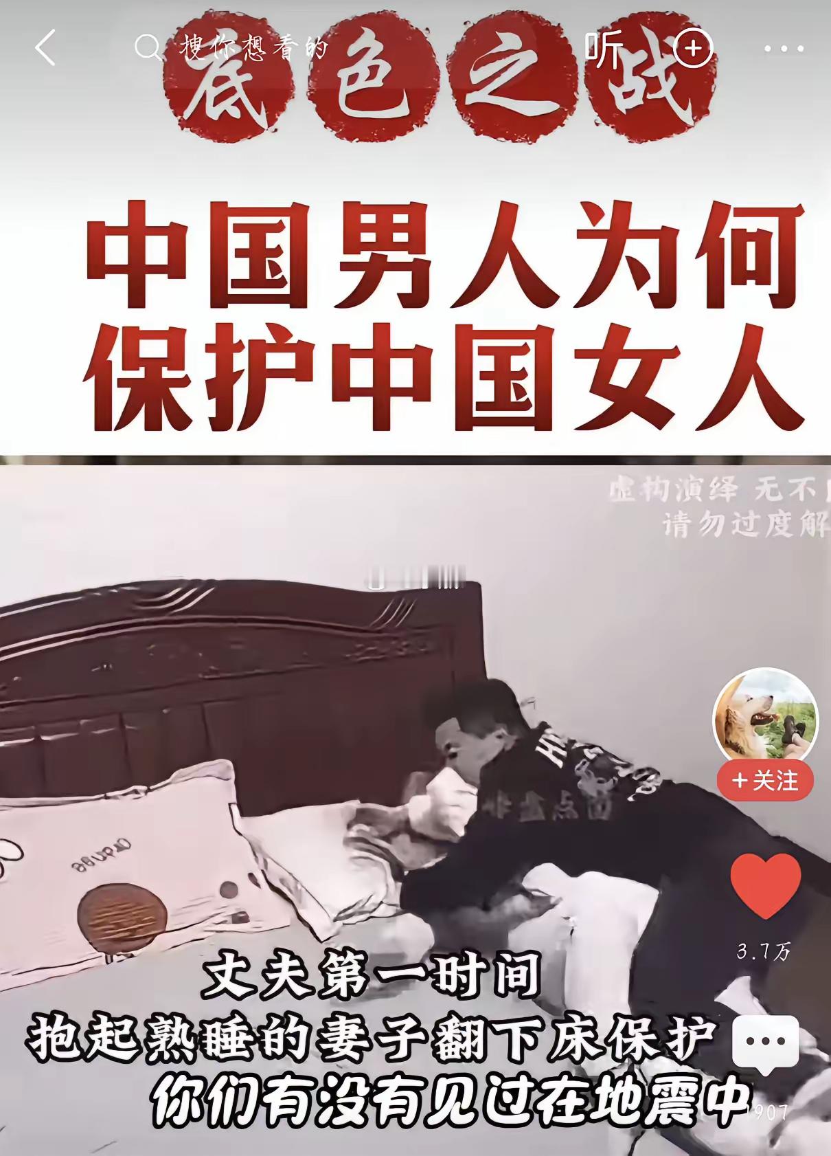 中国男人的血脉底色就是保护中国女人_终于知道为啥西方媒体怂恿中国女人要独立的女权