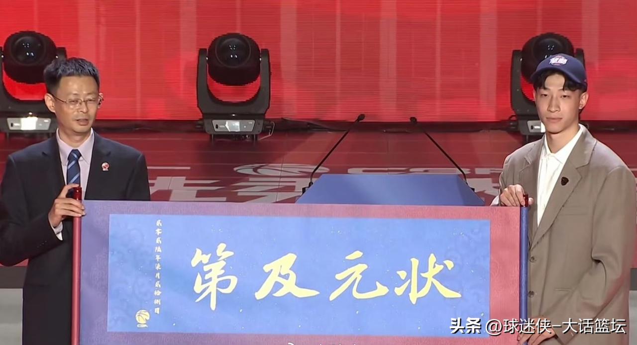2026年CBA选秀大会首轮前10顺位出炉！
今日CBA选秀大会在北京举行，首轮