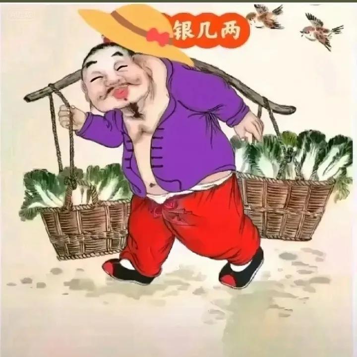 一根扁担三尺三，
东奔西走搭在肩，
街头小巷白菜卖，
………请友续句………？
