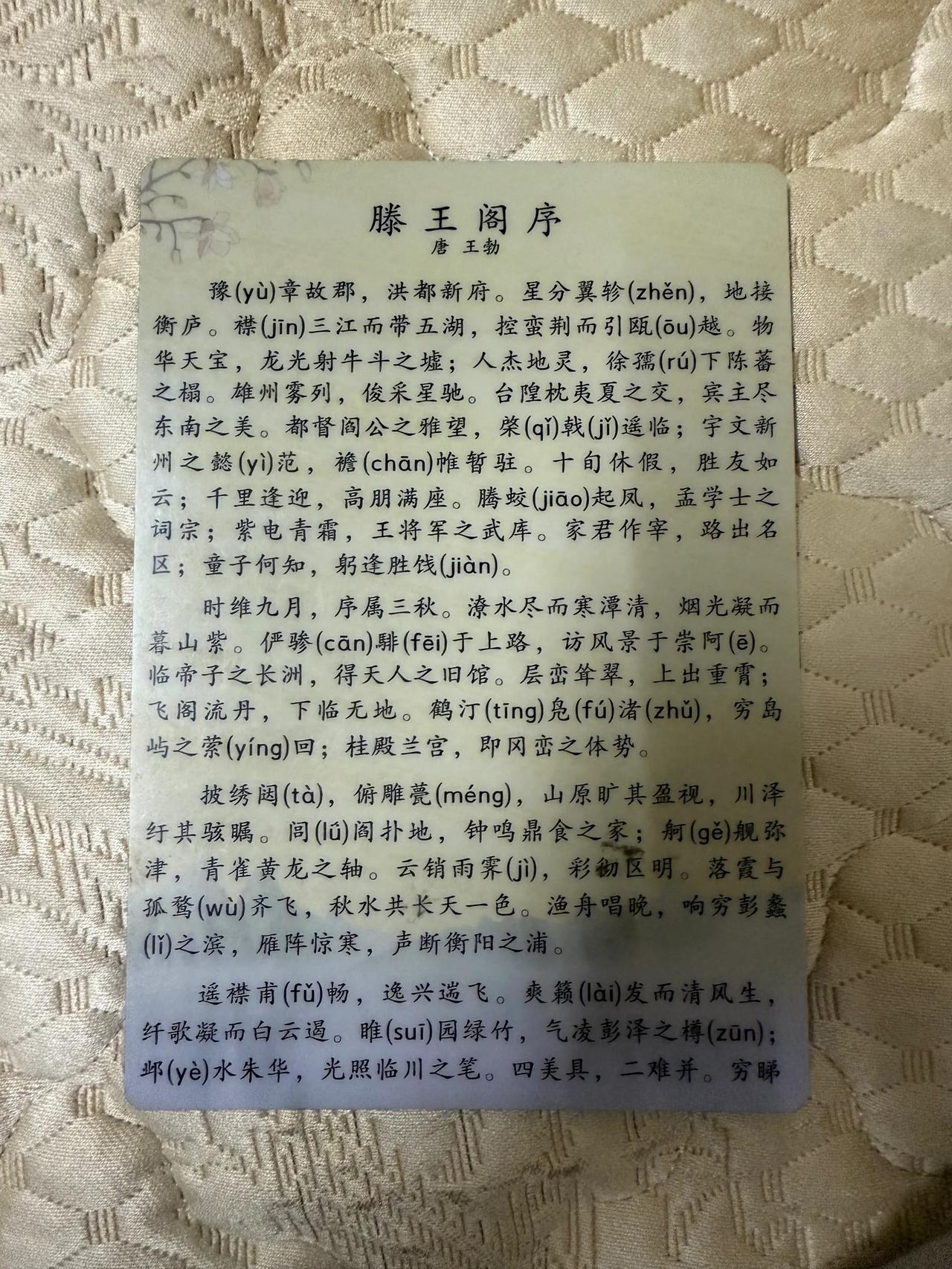 小时侯老师说王勃比李白厉害，我老是笑老师傻逼，如今我长大了，发现王勃不是比李白厉