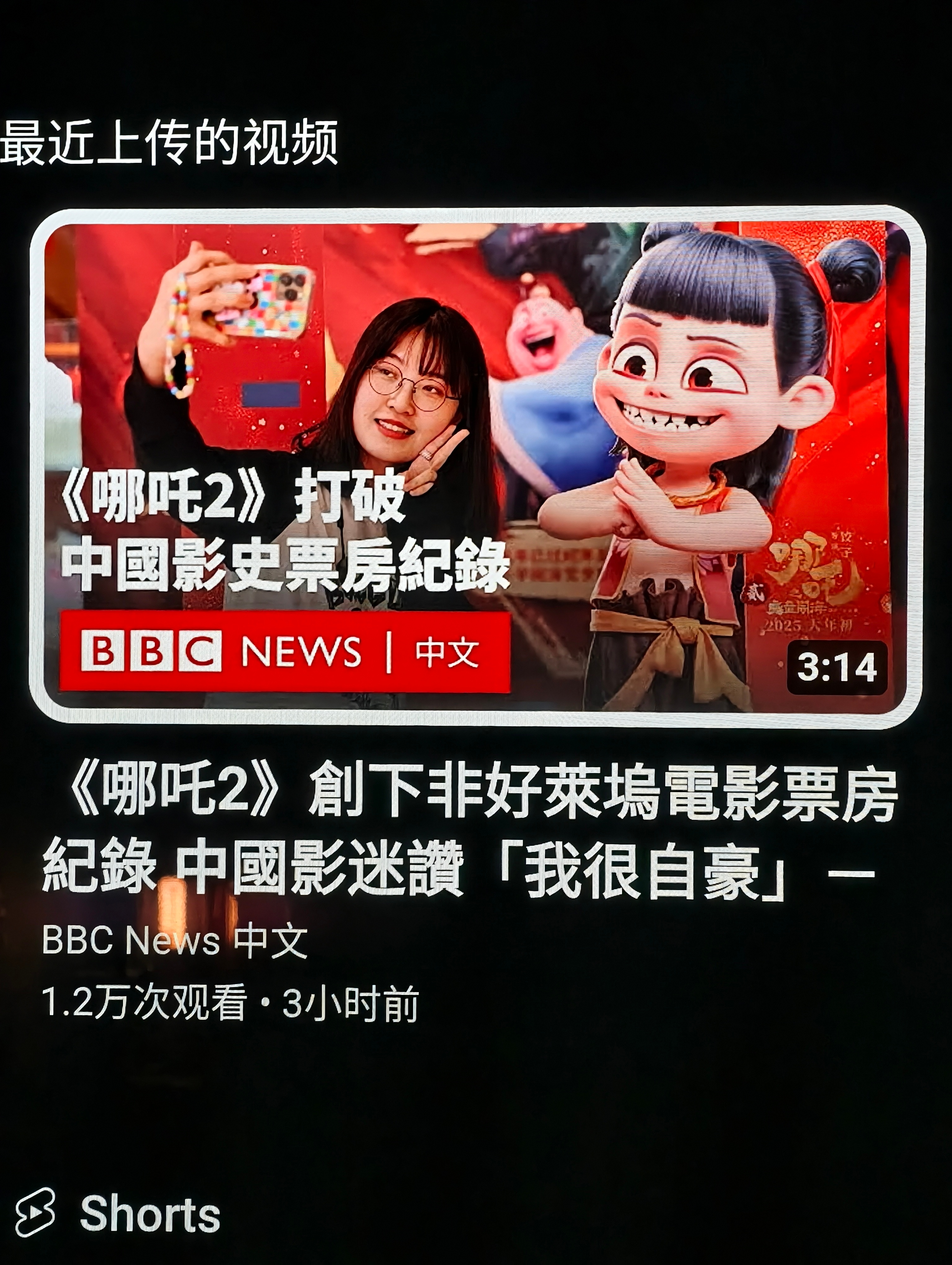 BBC最近吹的，真的是大家都要看不下去了，真的就是纯吹，一点没黑啊[允悲][允悲