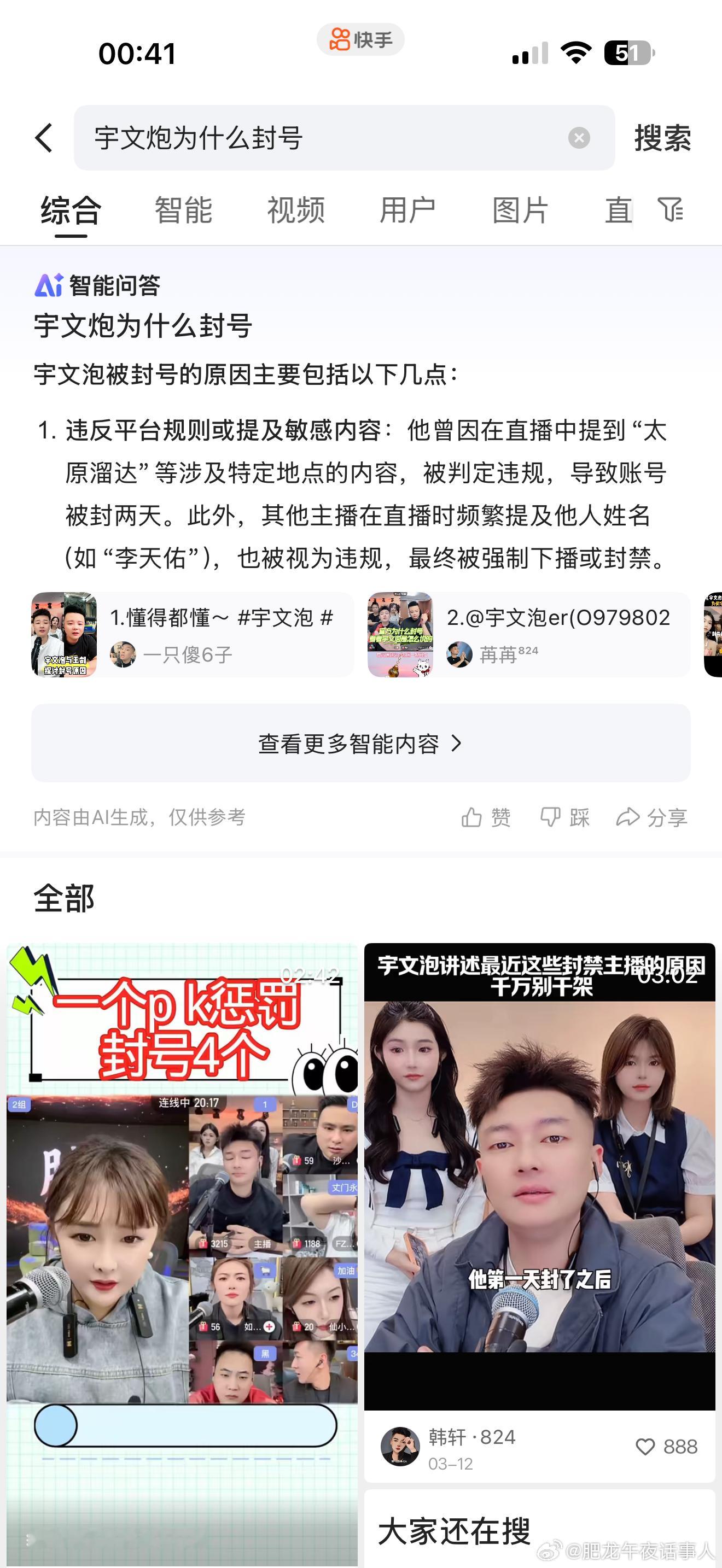 宇文炮咋还TA了，怎么个事 