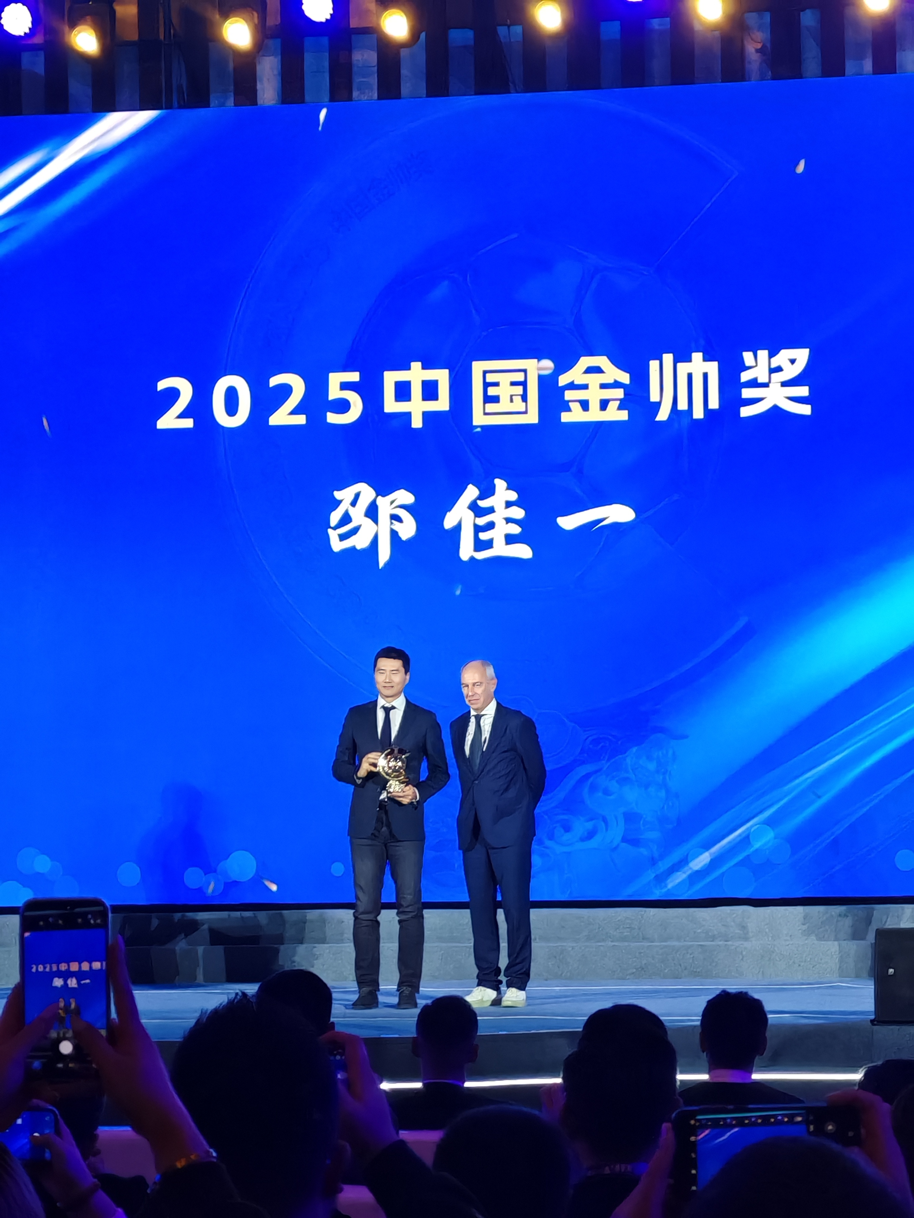 中国金球奖 最佳教练 邵佳一。 