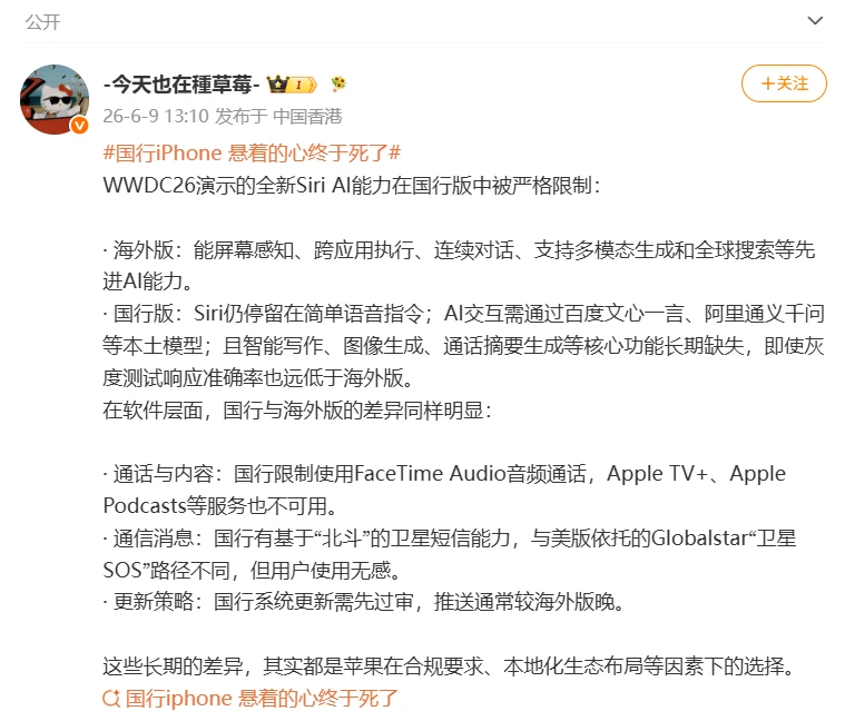 iOS27更新价值为0？