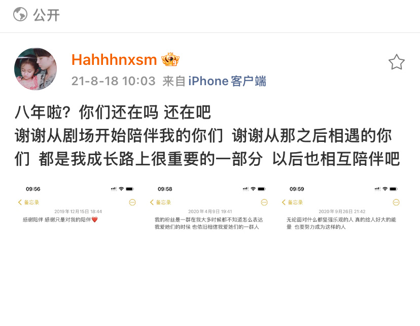 爱你啊我爱你🥹在呢 我一直在！婧祎我不会让你一个人五年前的今天 
