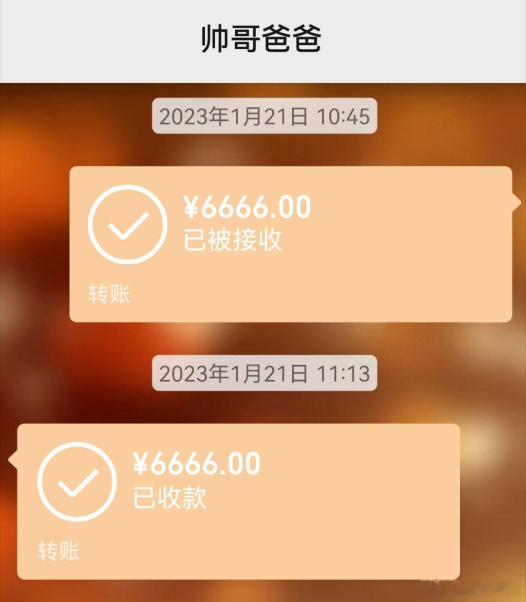 爸爸不收红包是全国统一的吗 我爹会，但经常他看不到，得告诉他一下