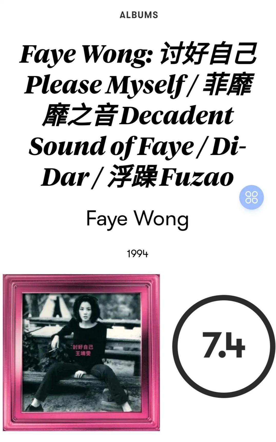 Pitchfork 点评王菲！乐评写得很好，还是挺中肯的。

Pitchfork