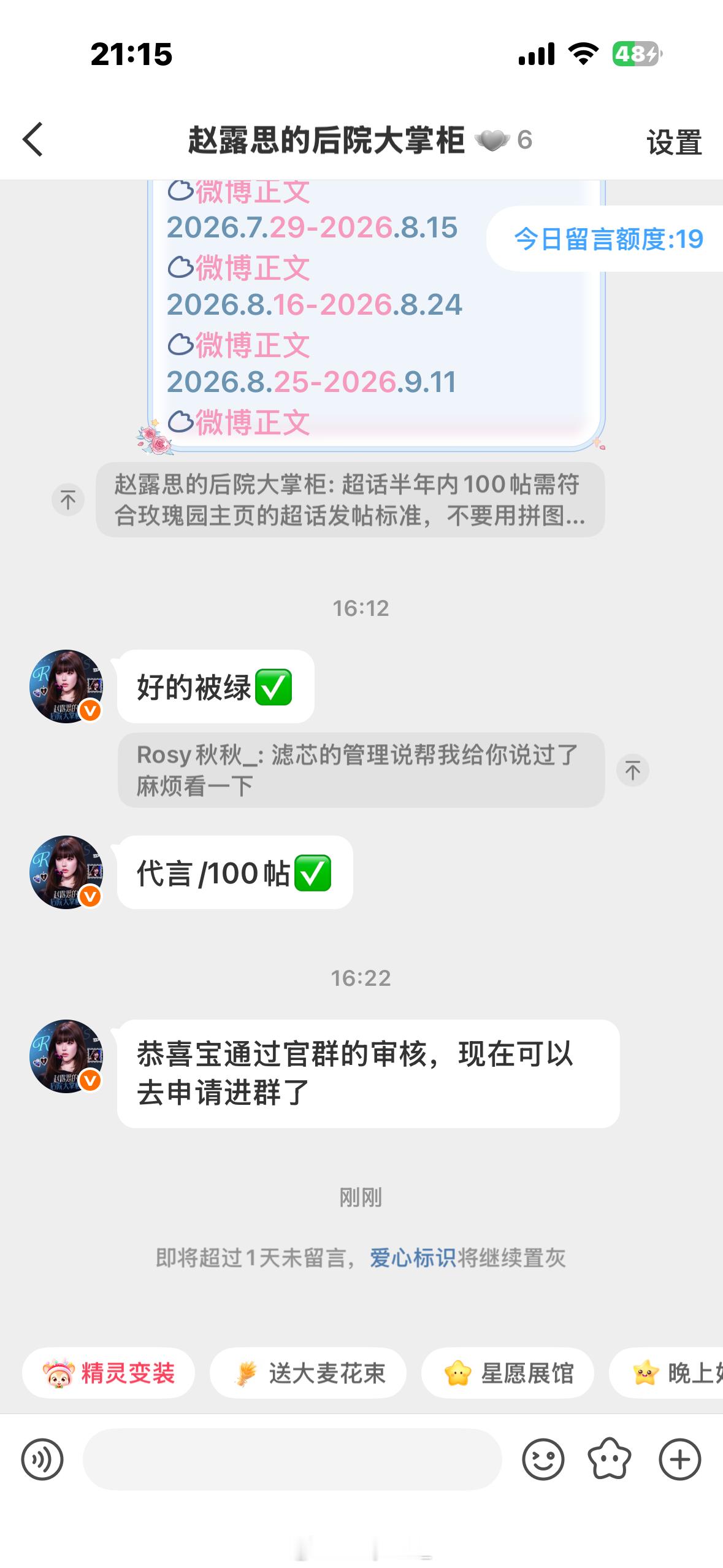 啊啊啊啊官群我来了！ ​​​