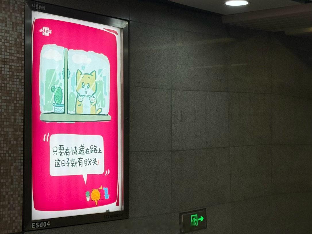 午夜11点 地铁口接他们仨 海报的文案就是我的心声啊 北京·北京市西城区文化中心