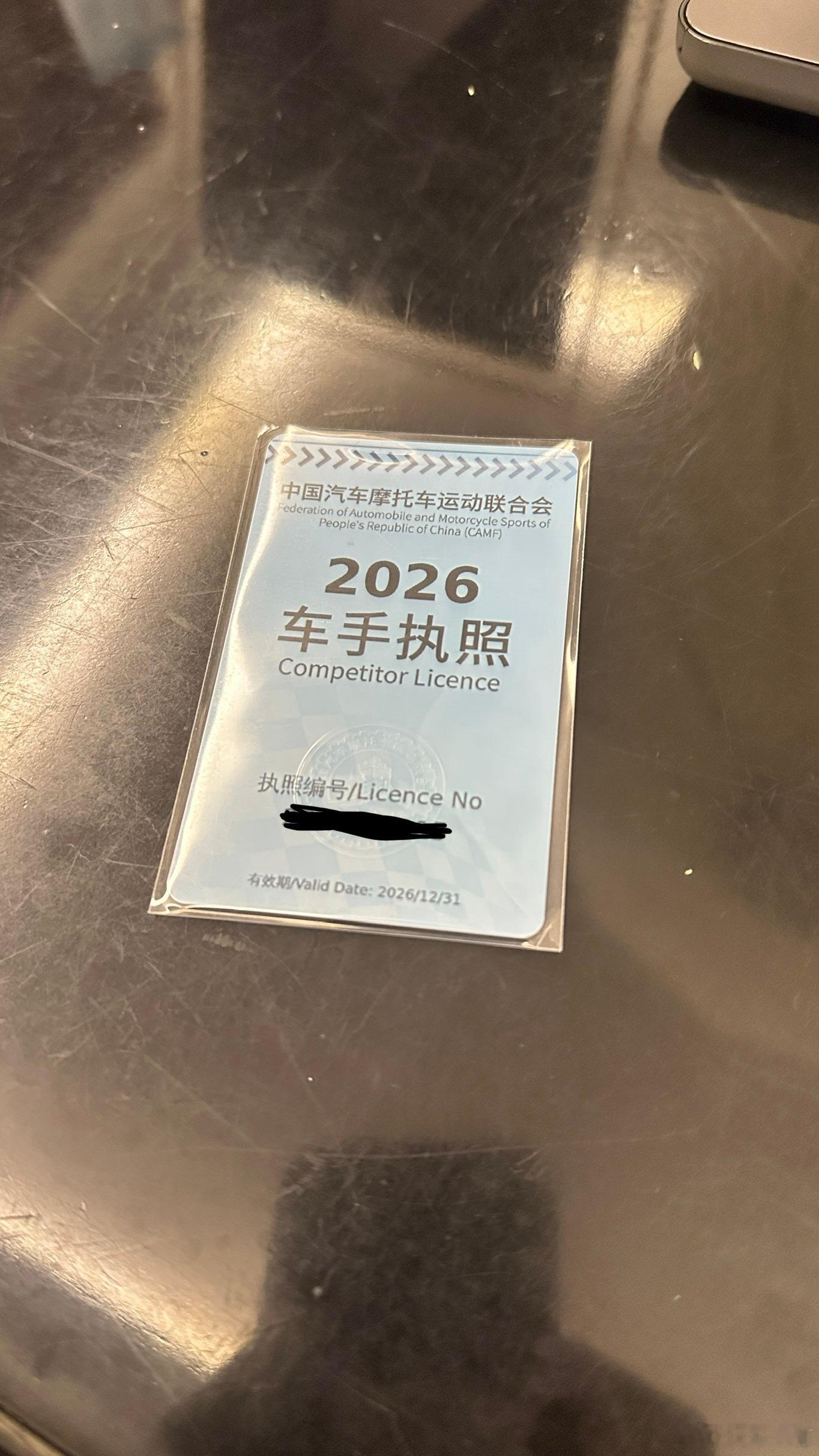 合法“飞驰人生”！我来啦！飞驰人生飞驰人生拉力赛环塔拉力赛