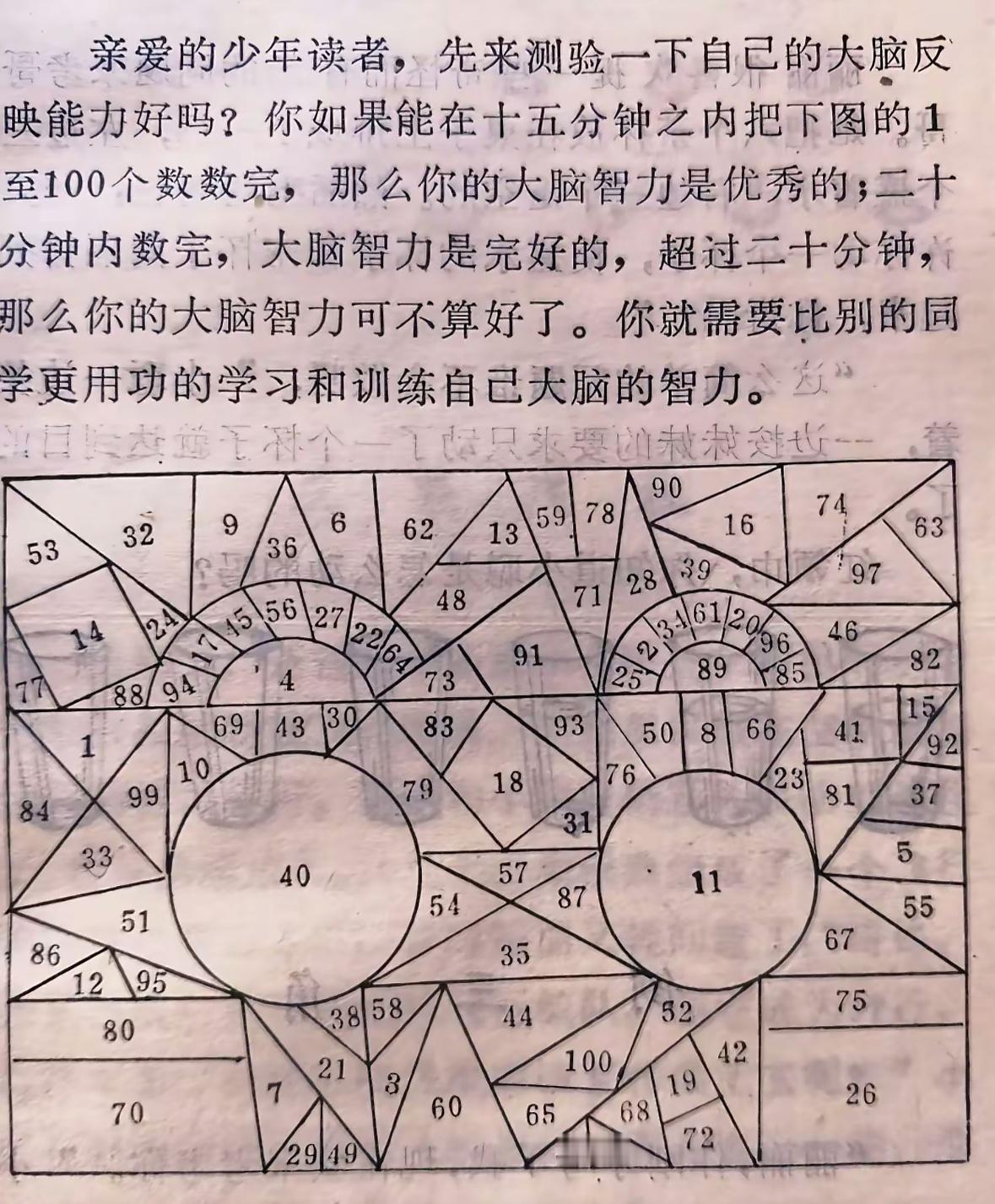 试试看，你要多少时间？