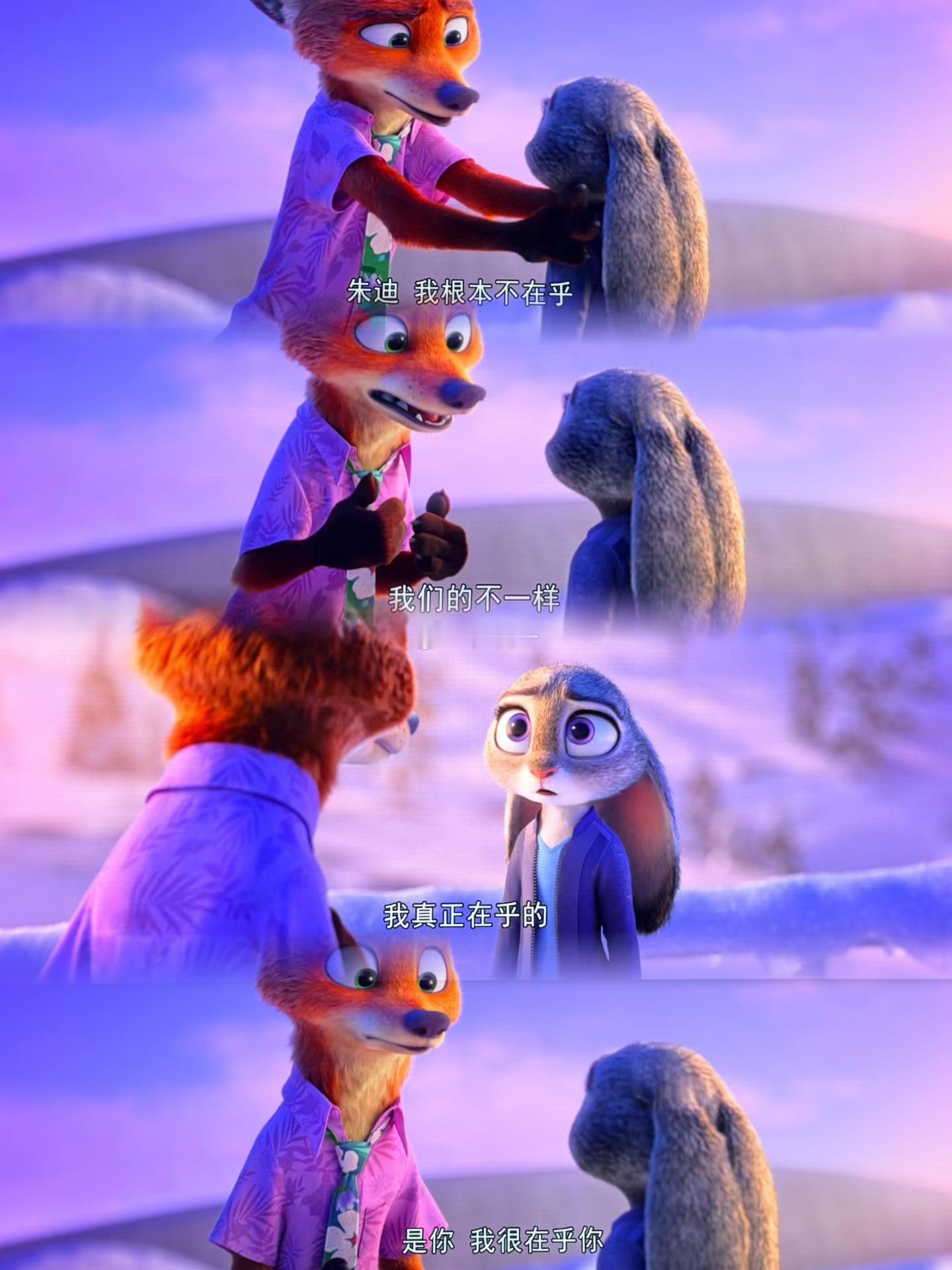 你是、我的兔子窝。疯狂动物城2疯狂动物城