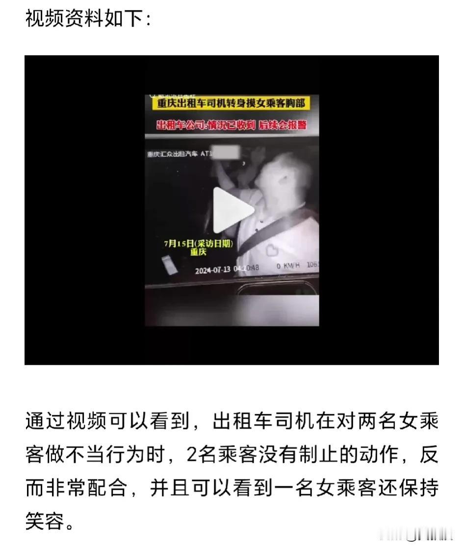 这个司机也是脑子秀逗了
为什么干这事，还发出来？[震惊]不能想象
这位司机已经被