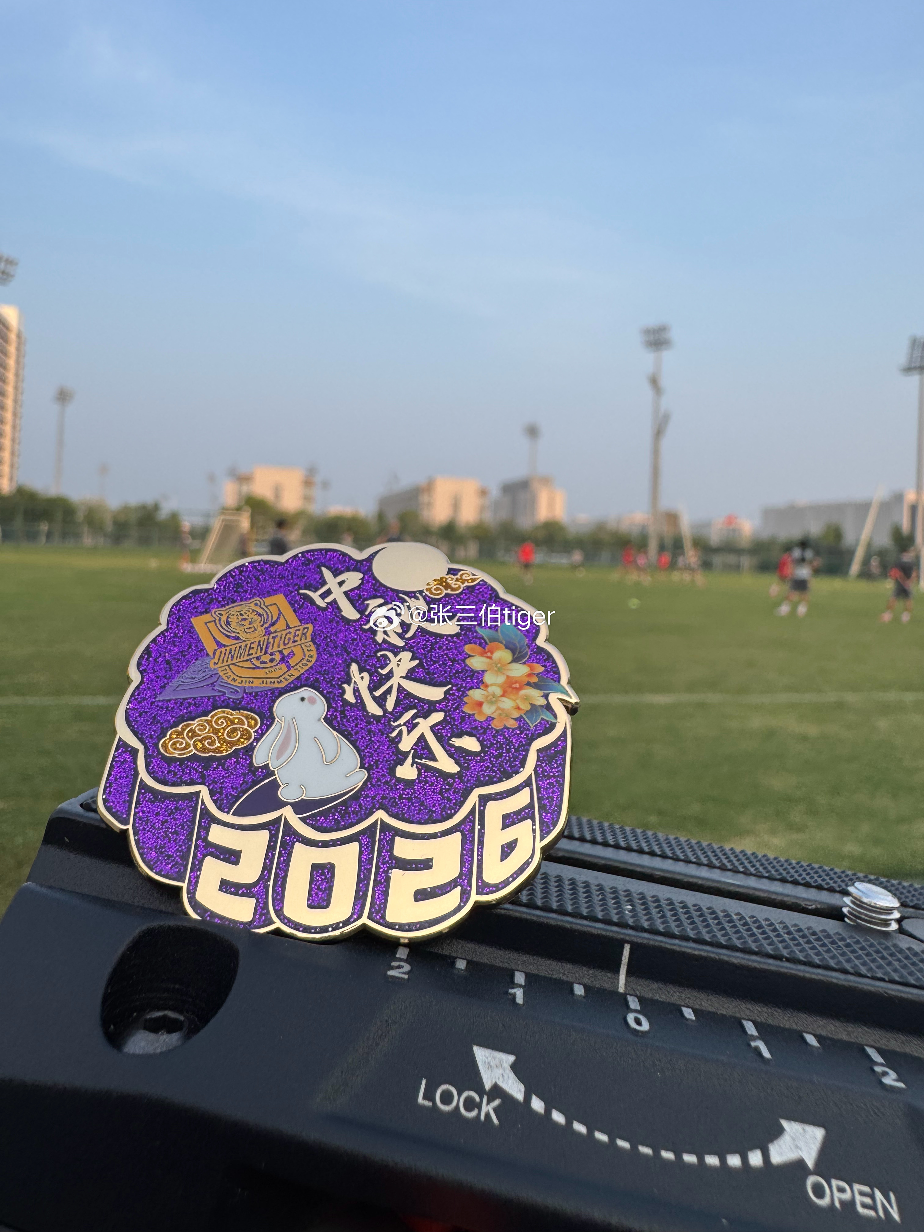祝大家中秋快乐！为了天津永远进攻中秋快乐天津津门虎[超话] ​​​