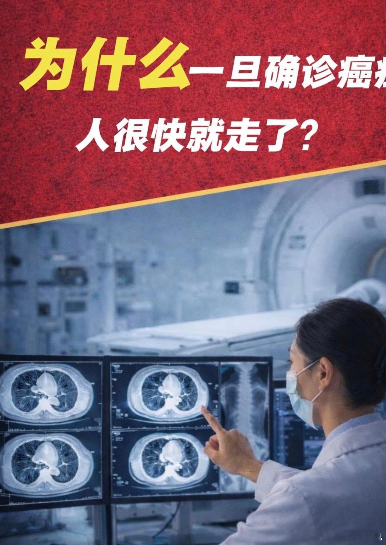 常规体检存在筛查盲区，不少人看似健康却已是癌症晚期，定期针对性深度检查+重视异常