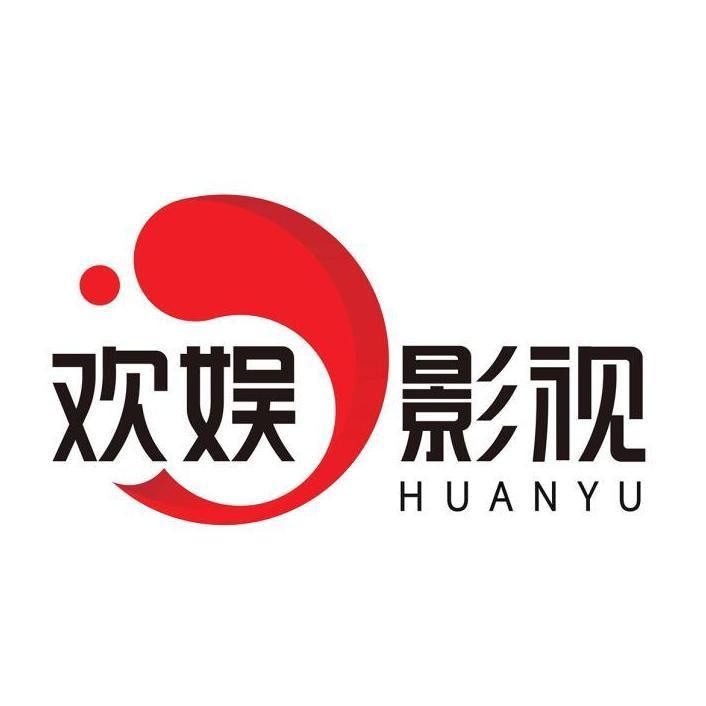 白鹿与欢娱影视到期不续 