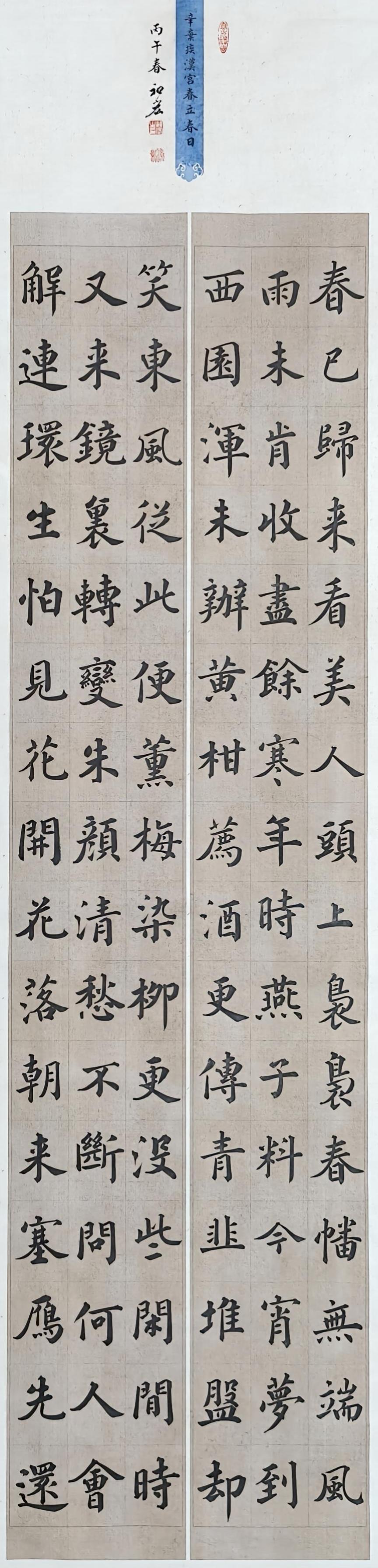 执笔生静气，端身正华年！
新年新作提振精神，祝愿各位朋友们铆足劲加油干💪💪