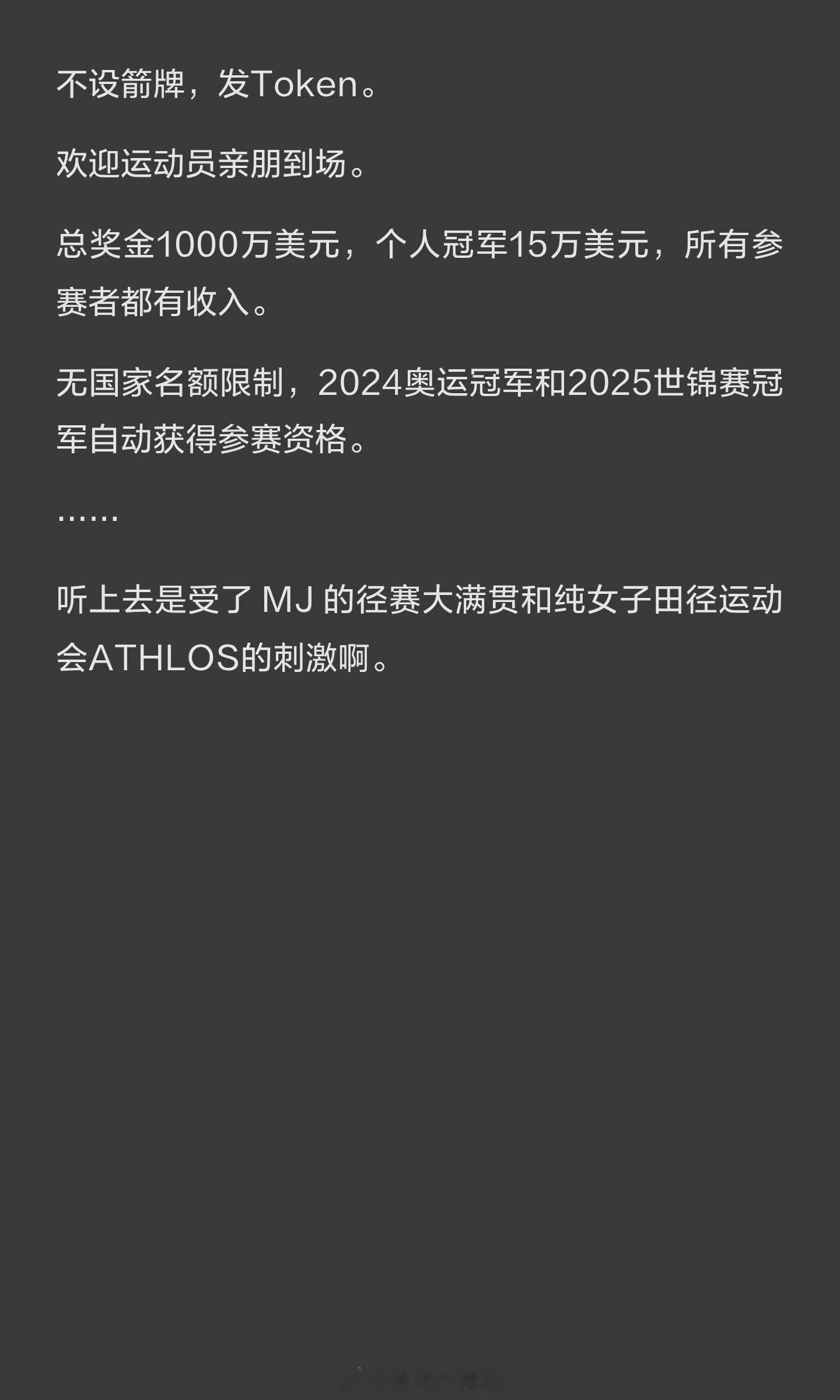 世界田联终极锦标赛田径跑步赛事组织跳高 广州