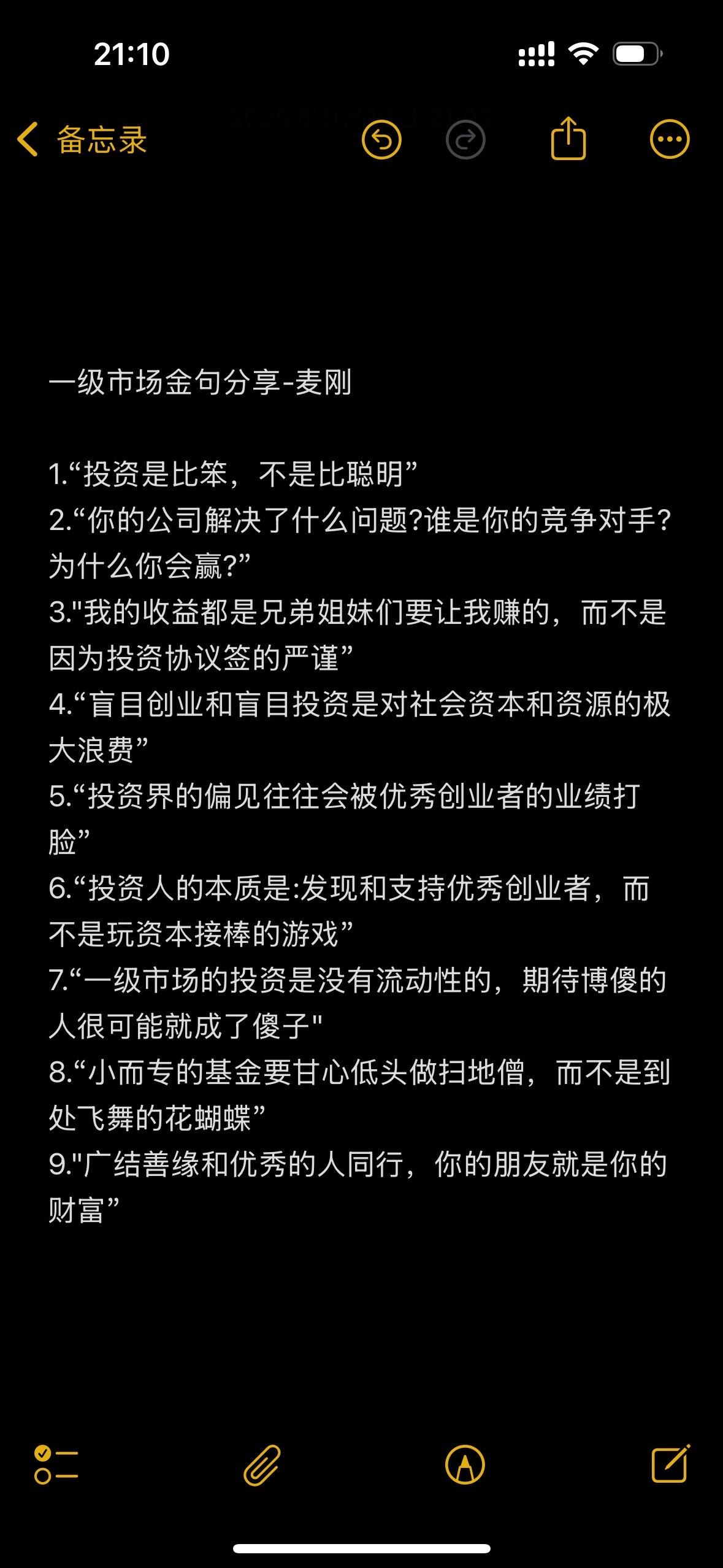 一级市场