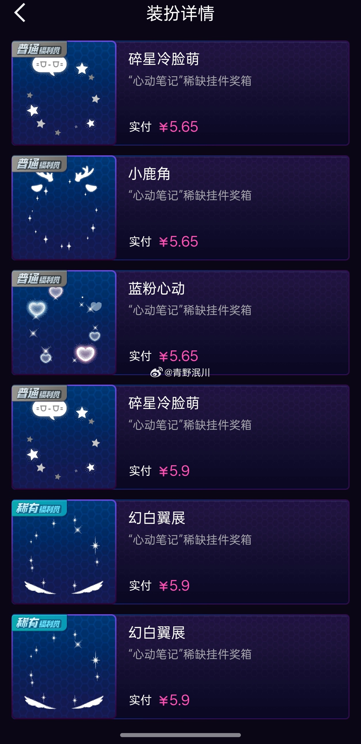 微博你sb吧 