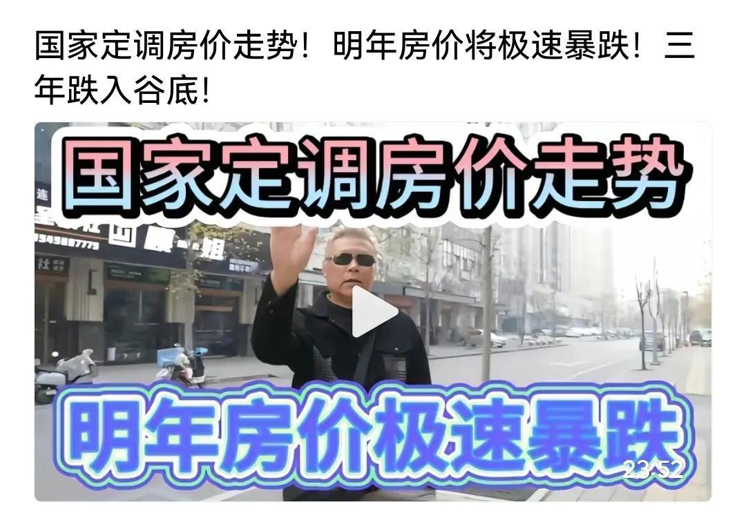 不赞同你的观点。房价暴跌是不可能的，那样的话，意味着国家经济崩盘，通货大膨胀，钱