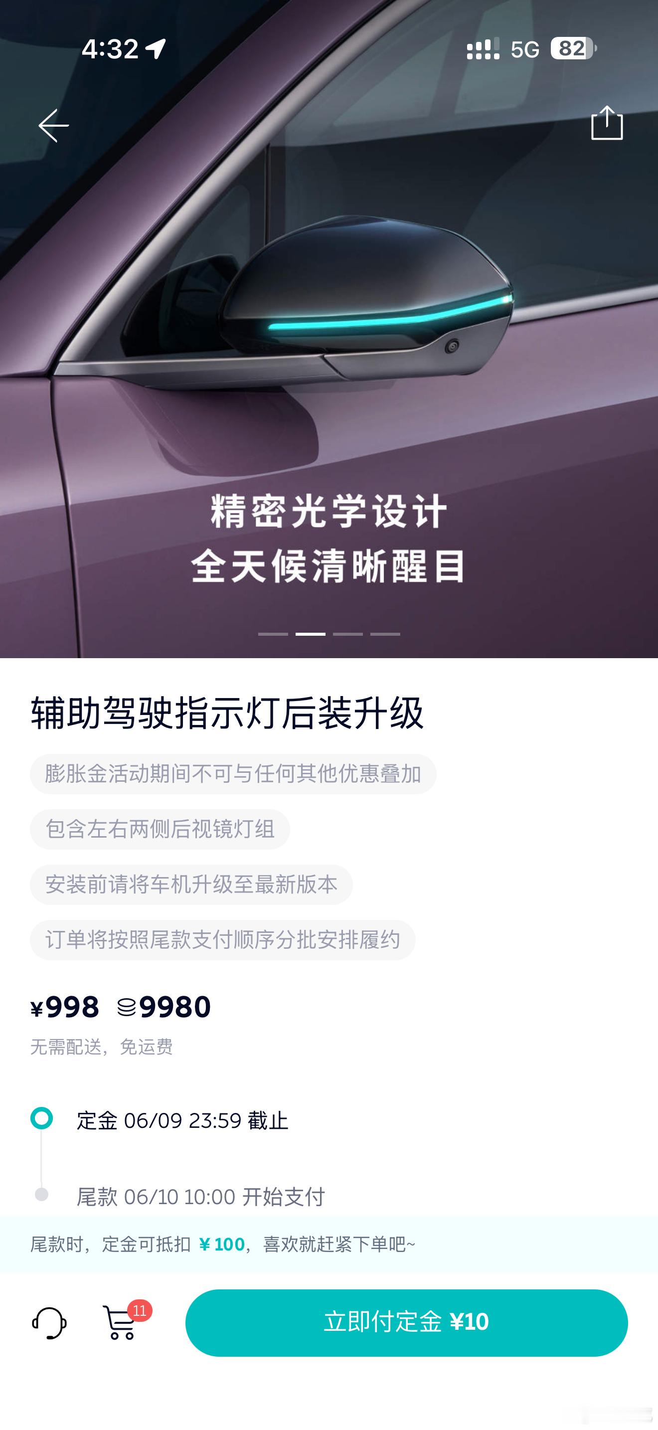 蔚来加装小蓝灯，ET5系列998元，ES/EC6是1288，ET9则要1388还