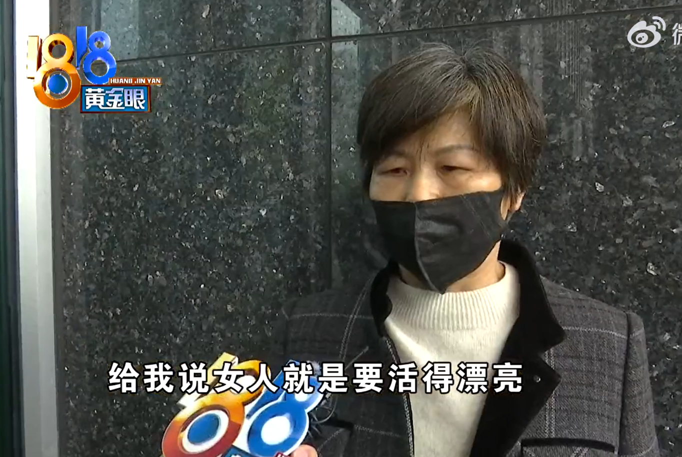 六旬老人花119万整容后觉得没效果 爱美之心人皆有之，不过60多岁，做三次项目，