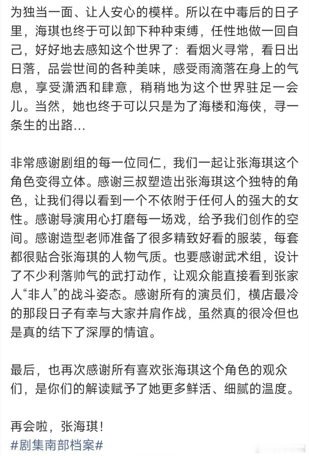 姜佩瑶转发区，都不敢看了美女正常发收官文，这是干嘛啊自己发自己喜欢的照片都要干涉
