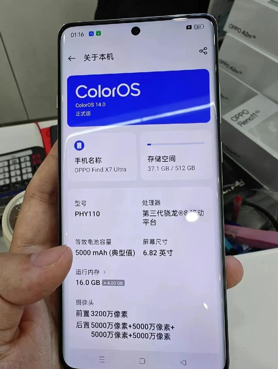 看看网友提前泄露的OPPP Find X7 Ultra的拍照与手机正面图！

前
