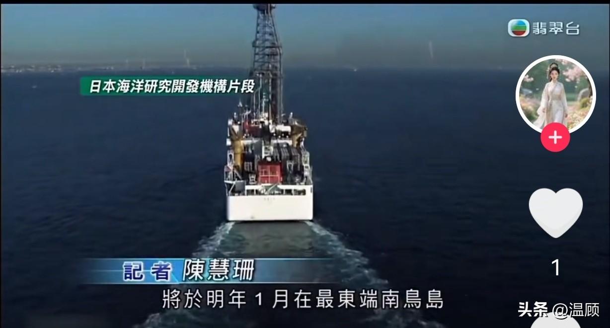 日本将试采南鸟岛6000米深海稀土……
日本海洋研究开发机构计划于2026年1月