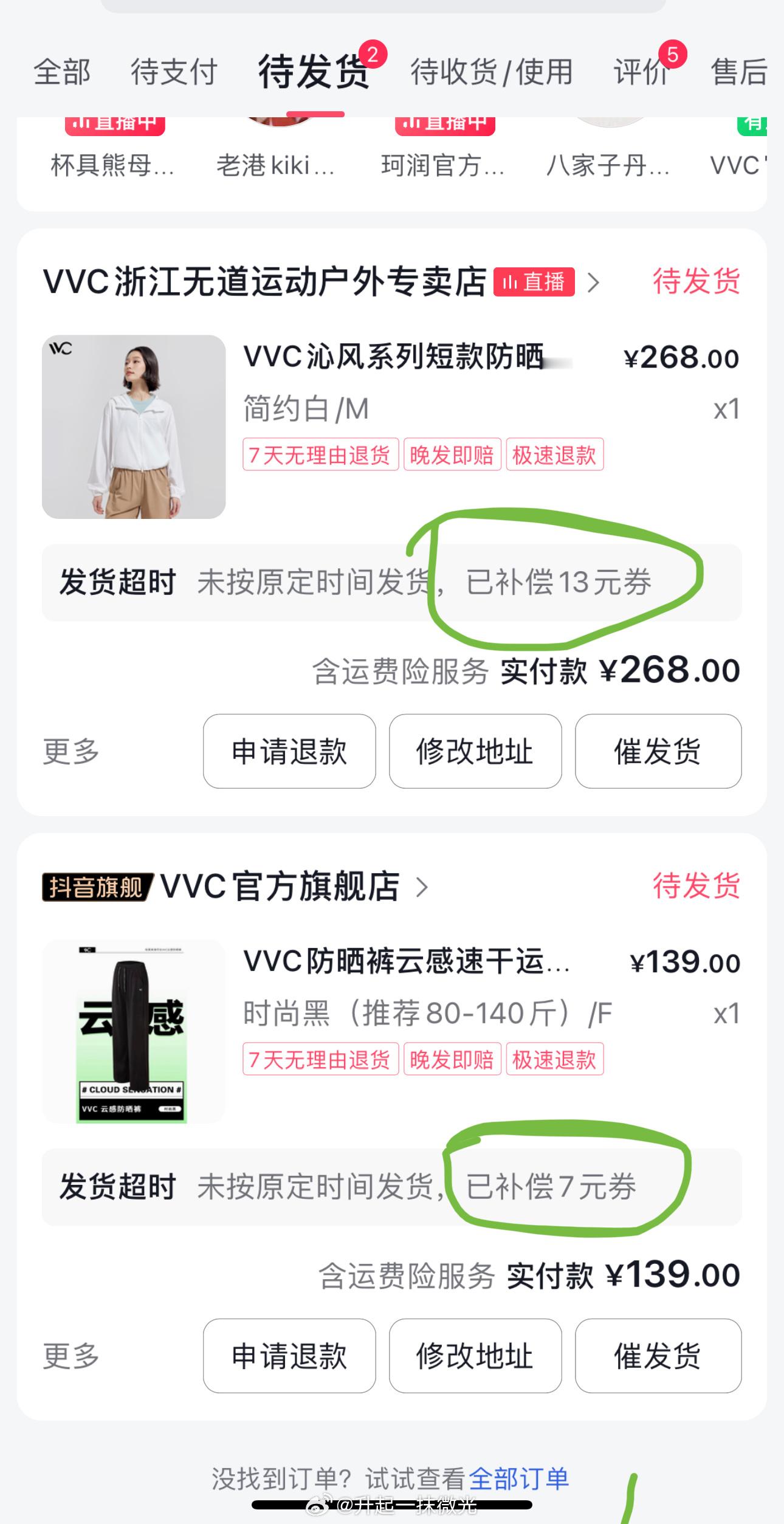 越补越多，昨天看还是3元呢[笑cry] ，再这么下去，我能把衣服钱收回来不[笑c