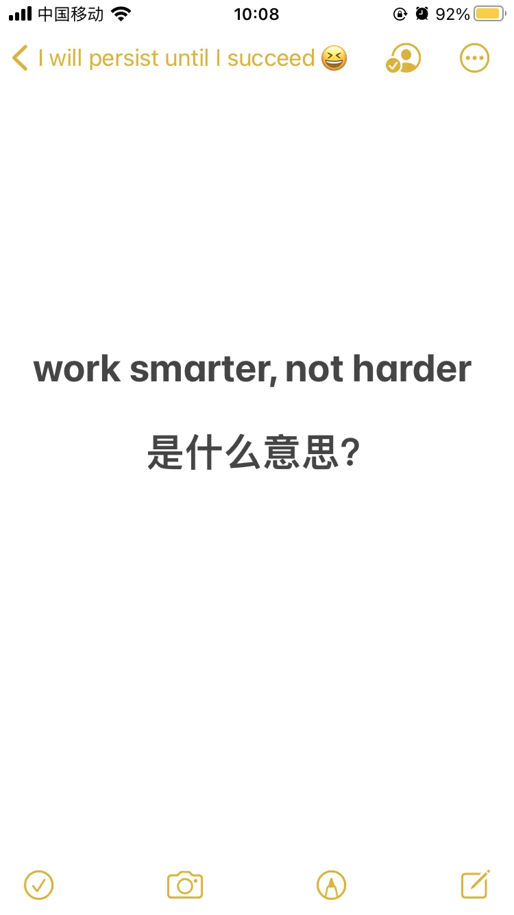 老外说“work smarter”是什么意思？