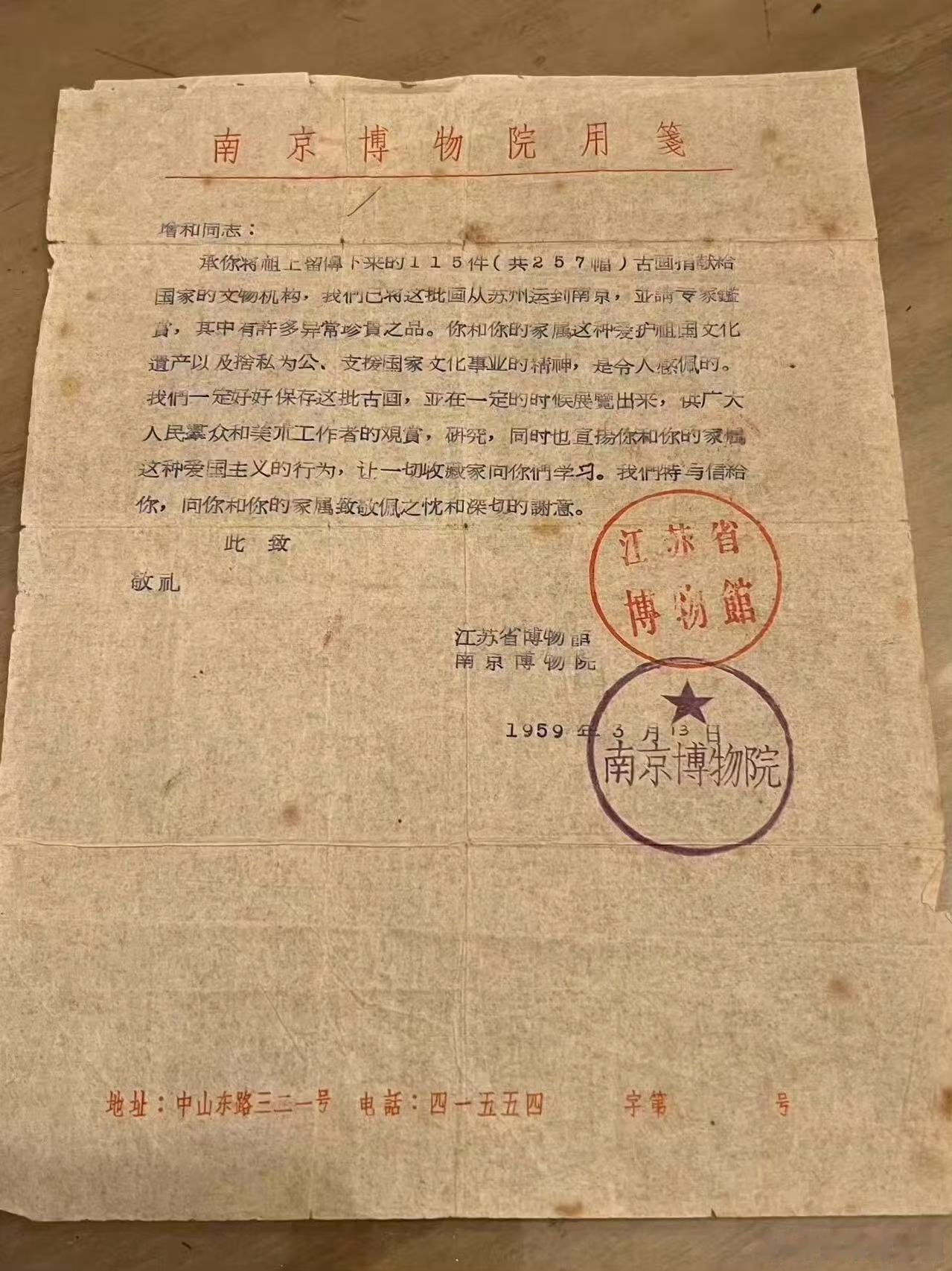 南博流出画卷签字院长回应 收画的时候承诺“我们一定会保存好这批古画”，后来拿去拍