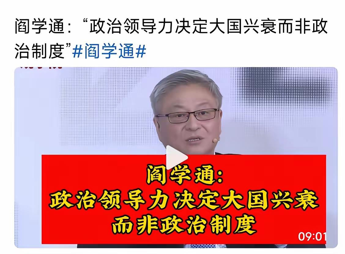 【这个赛道，又多了一位竞争者】
前有张维为的定海神针，后有沈逸赛道的分析 突飞猛