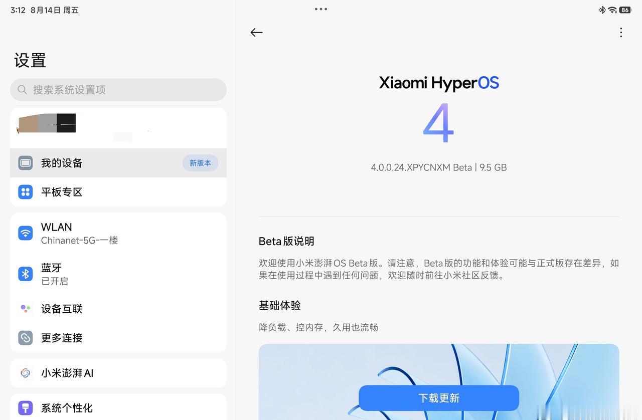 个人认为 OS4 应该添加以下功能：
同账号的设备可以同步部分小米超级岛信息（例