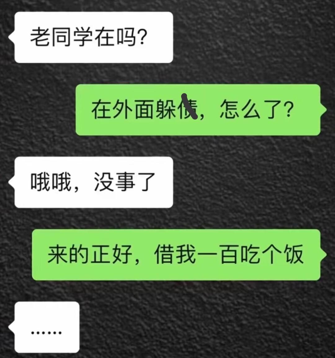 不熟的人找你借钱怎么办 