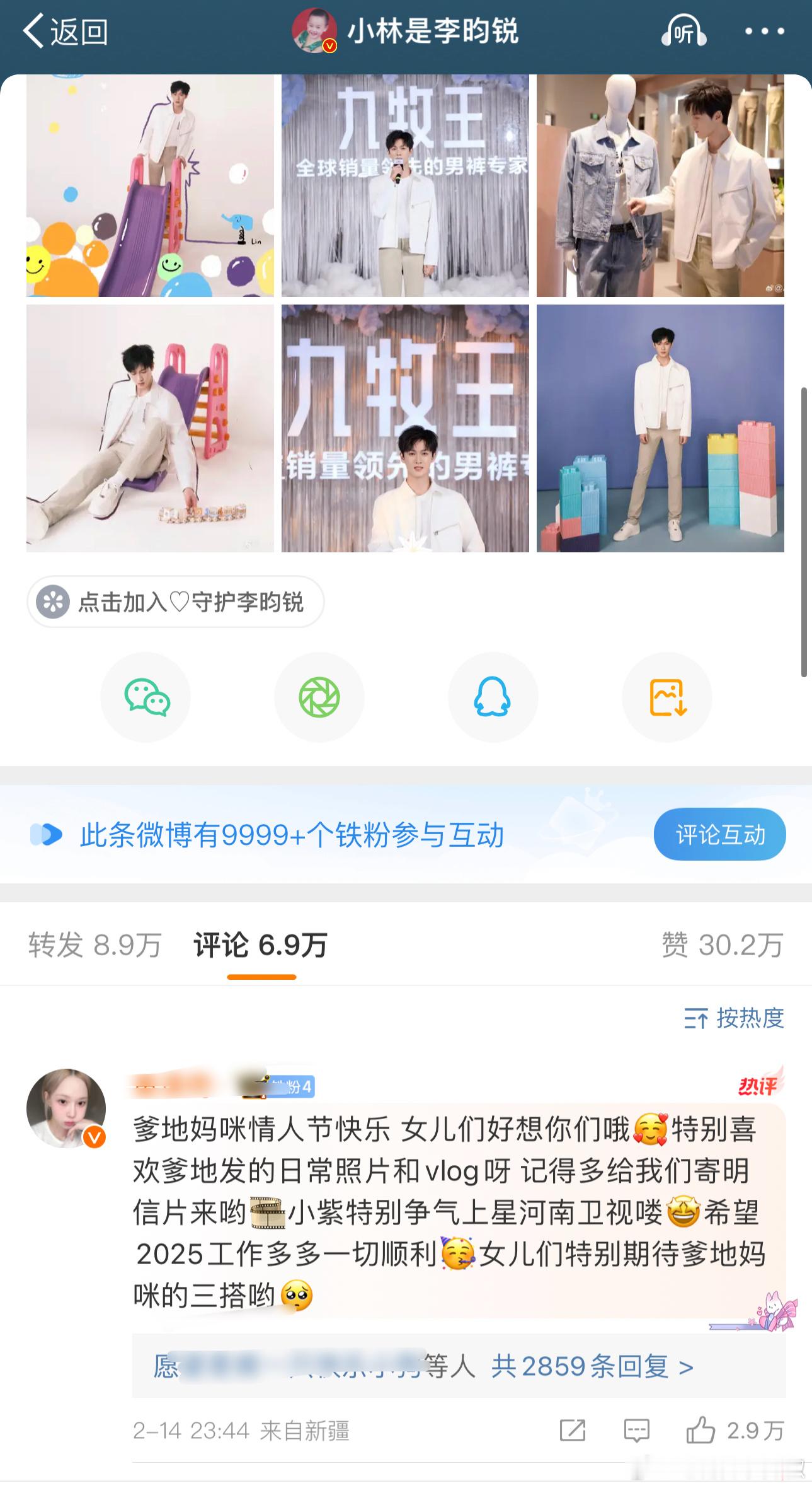 谁家发微博天天cp粉热评第一，直接贴脸 