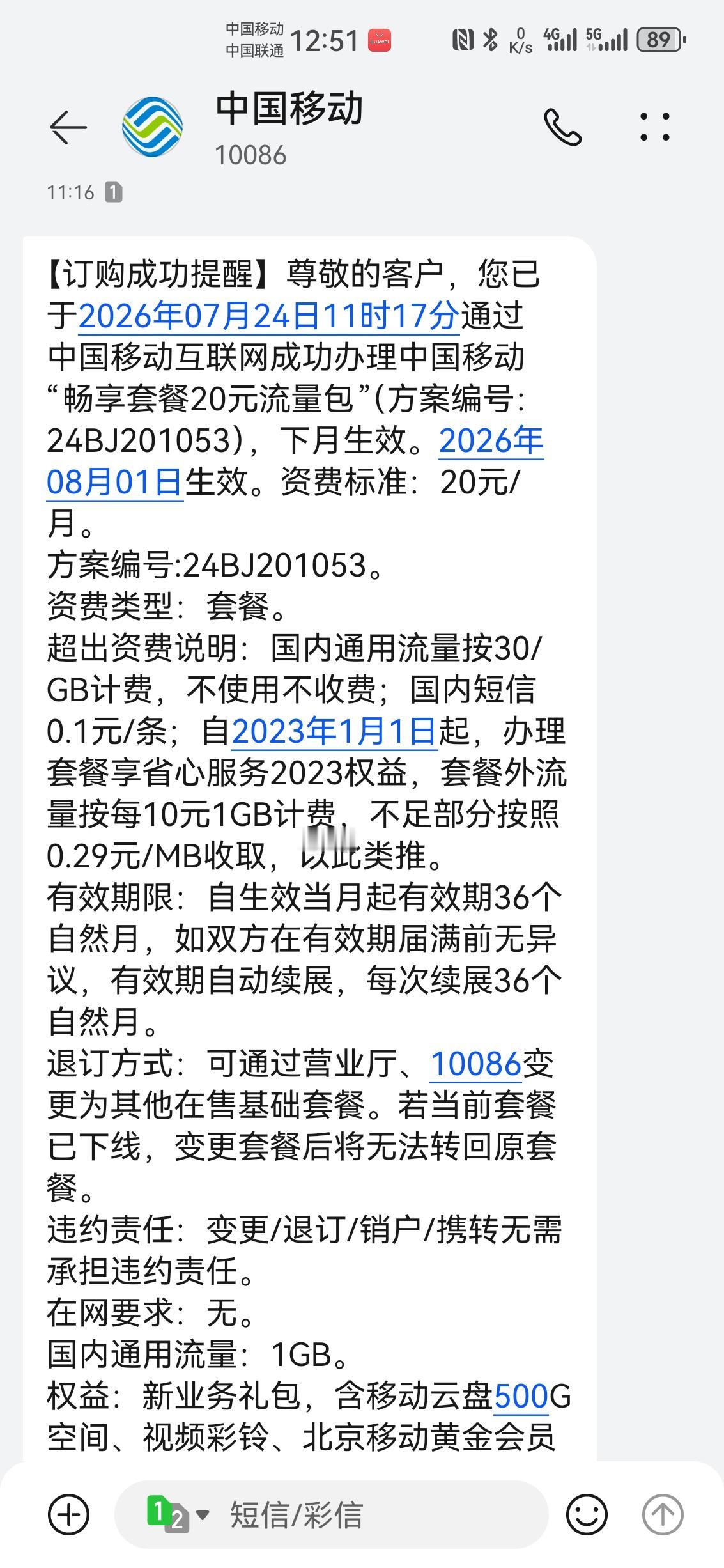 警惕！移动免费流量是套路陷阱
 
所有人注意！接到座机自称移动客服的电话，千万别