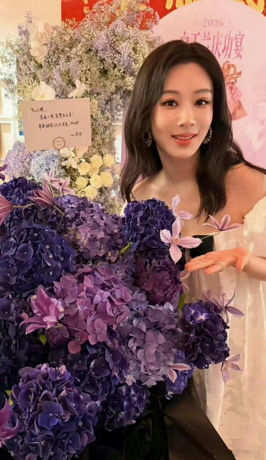 杨紫白玉兰庆功宴当然要庆祝啦！杨紫继续走花路！紫妹的付出都是值得的！希望演员多多