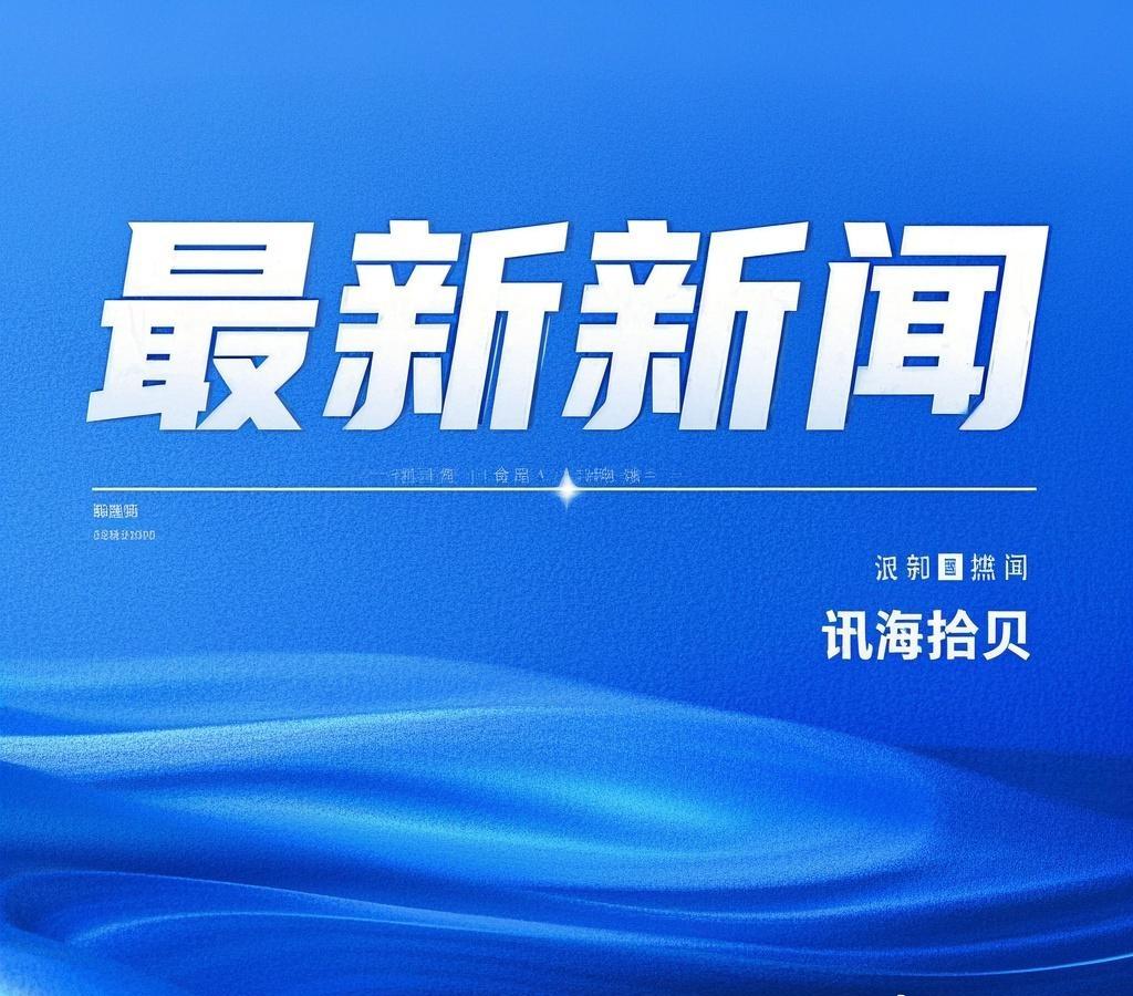 陕西多地迎来强降水天气
：预计从2025年10月9日20时到10日，陕西大部将迎