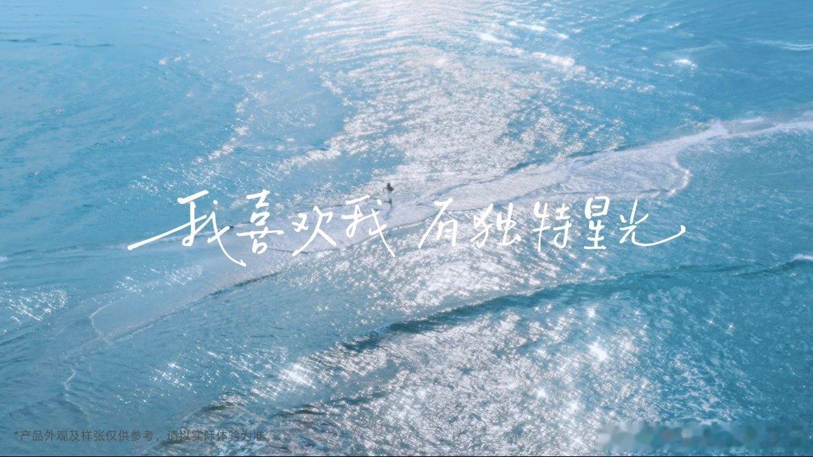 和田曦薇一起去看星星海 同田曦薇共赴一场海边星海之约，看星光坠入大海，看微风拂过