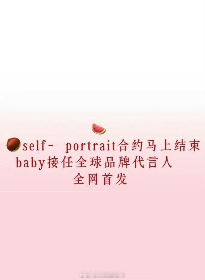 这要是真的，baby岂不是隔空压了赵丽颖title？ 