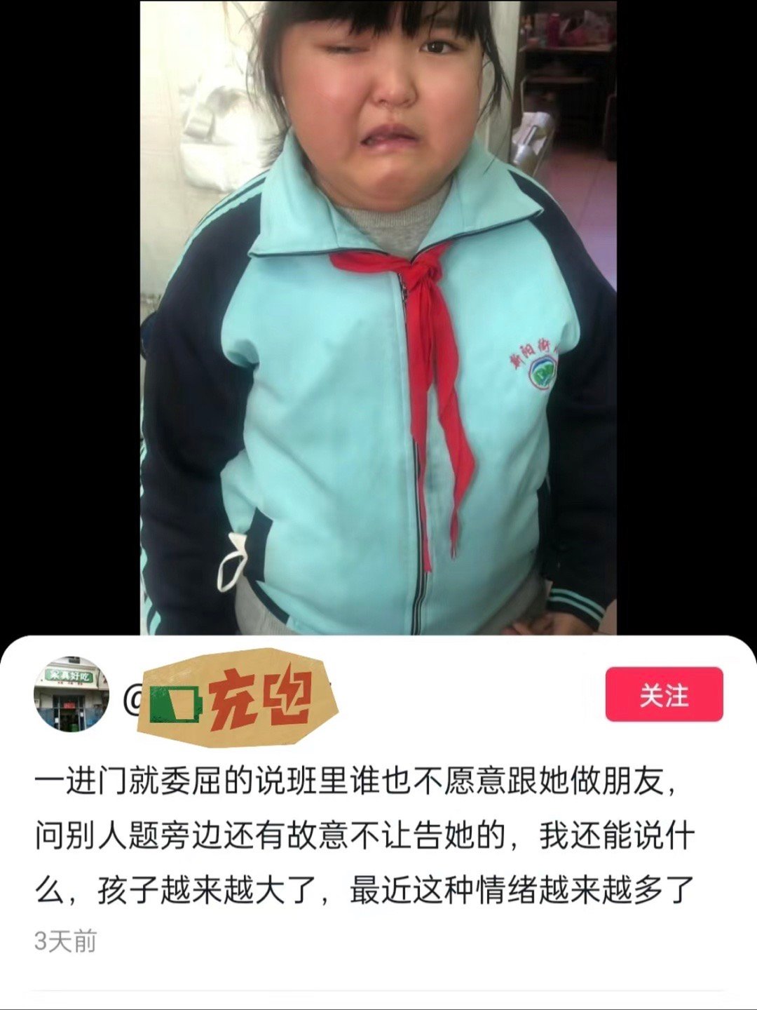 今天在dy上刷到的，妹妹在学校可能因为外形别的小朋友不愿意和她做朋友翻了她爸爸的