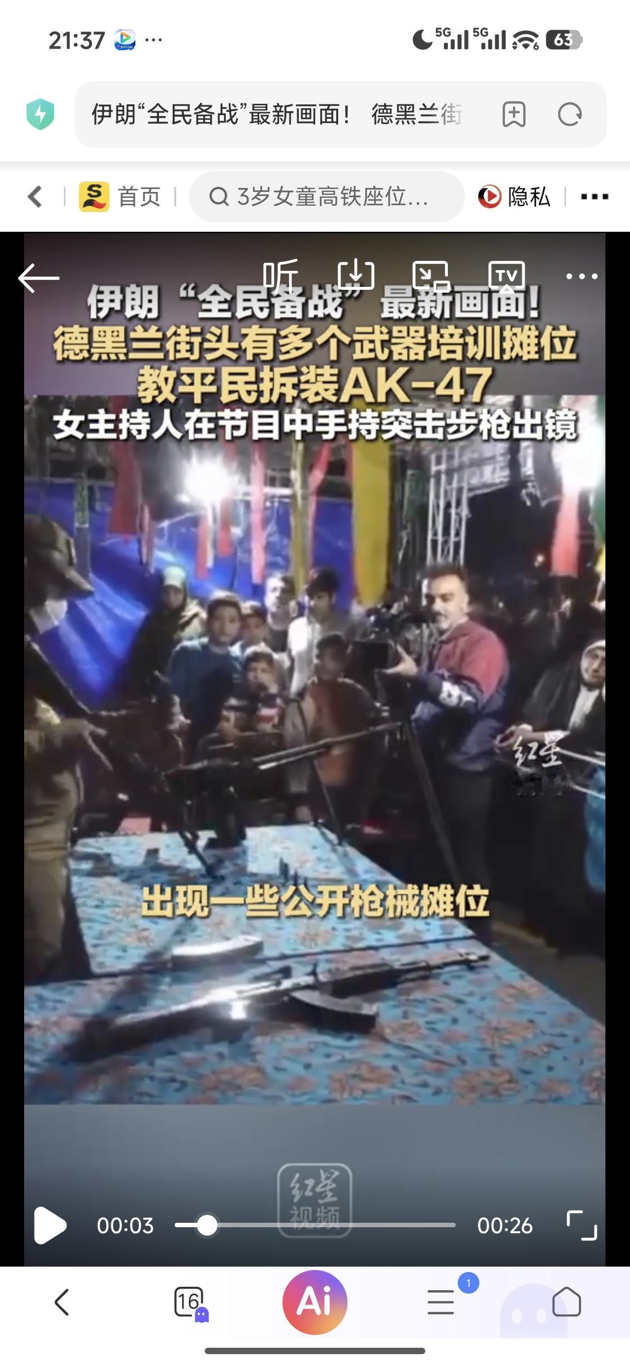 朗哥这是在全副武装全面动员，准备应对老美的新一轮打击。

可是，老美在子弹上膛的