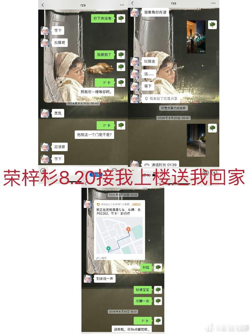 荣梓杉脏话  荣梓杉成内娱最小塌房艺人？李禹熹公开和荣梓杉聊天记录，荣梓杉满嘴脏