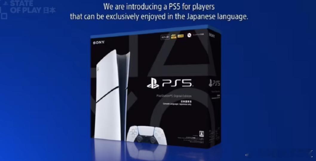 在今日举行的 State of Play 活动上，索尼宣布将于 11 月 21 